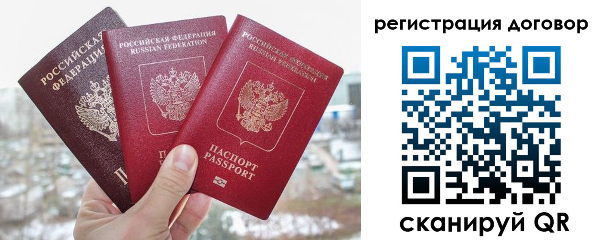 временная регистрация для школы в Кемерово